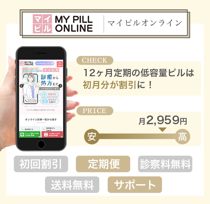 マイピルオンライン