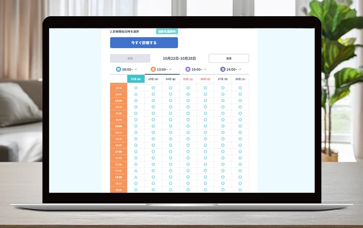 DMMクリニック マンジャロ クーポンコードの予約ページ　カレンダー