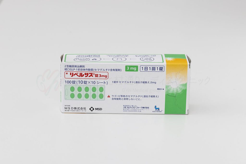 リベルサス3mgの外箱