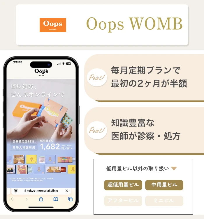 Oops WOMB