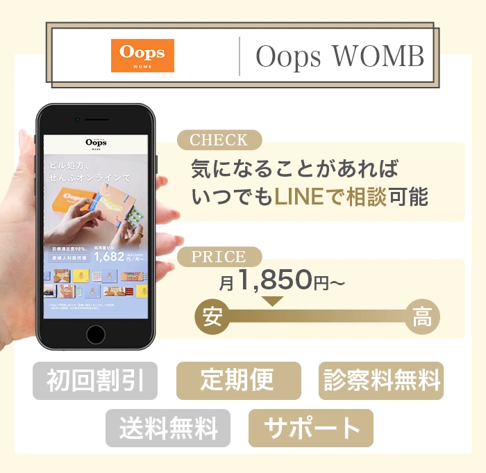 Oops WOMB