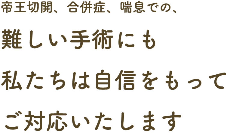 やむを得ず人口妊娠中絶をご検討の方へ 人工妊娠中絶は早めの受診が大切です 専門ダイヤルにご相談ください