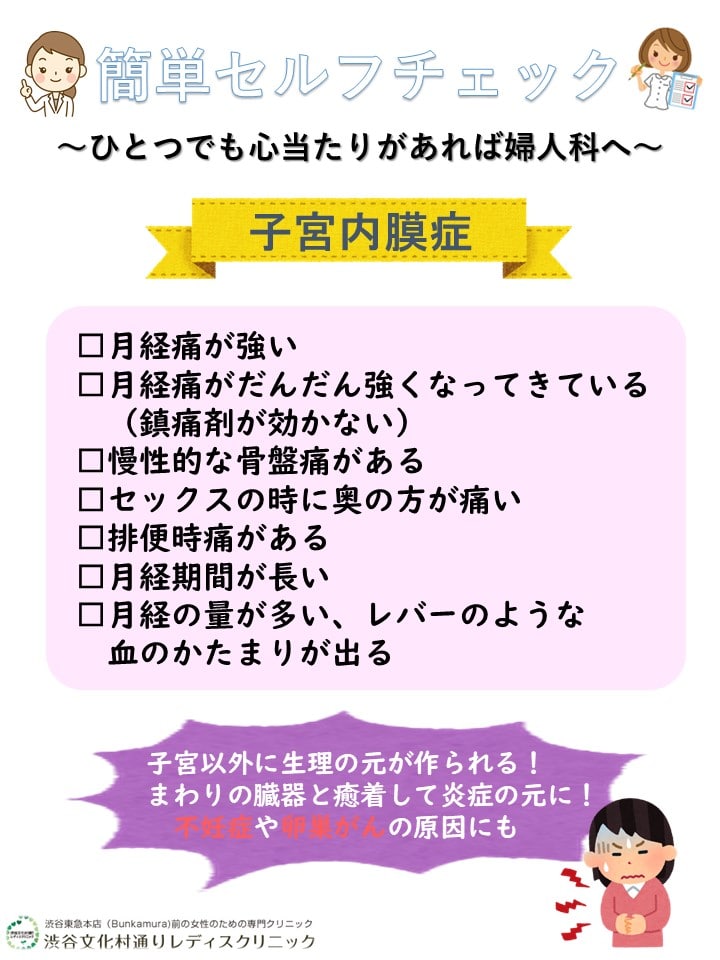 生理 中 性行為 出血 増える