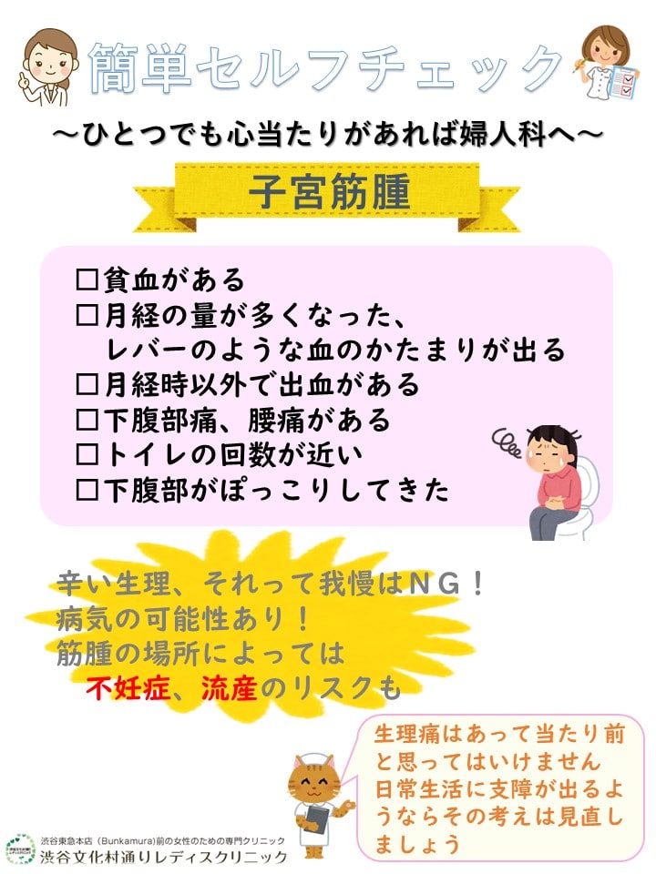 生理は健康のバロメーター 生理痛 生理不順 不正出血など 月経トラブルは渋谷文化村通りレディスクリニックへ 東京 埼玉 川崎 横浜 渋谷駅近く 渋谷文化村通りレディスクリニック公式ページ 婦人科 中絶手術 ピル処方