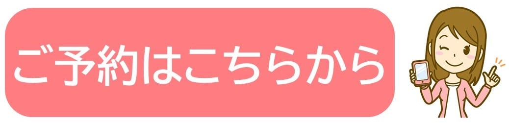 アフターピルオンライン処方