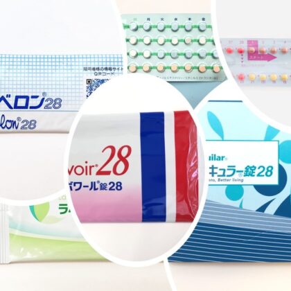 低用量ピルの種類