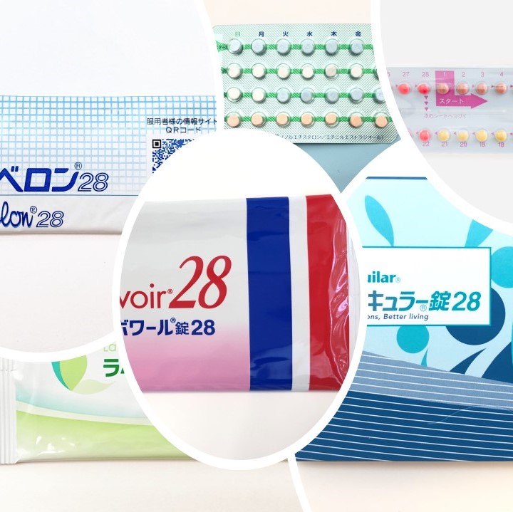 低用量ピル（OC）の種類｜渋谷文化村通りレディスクリニック
