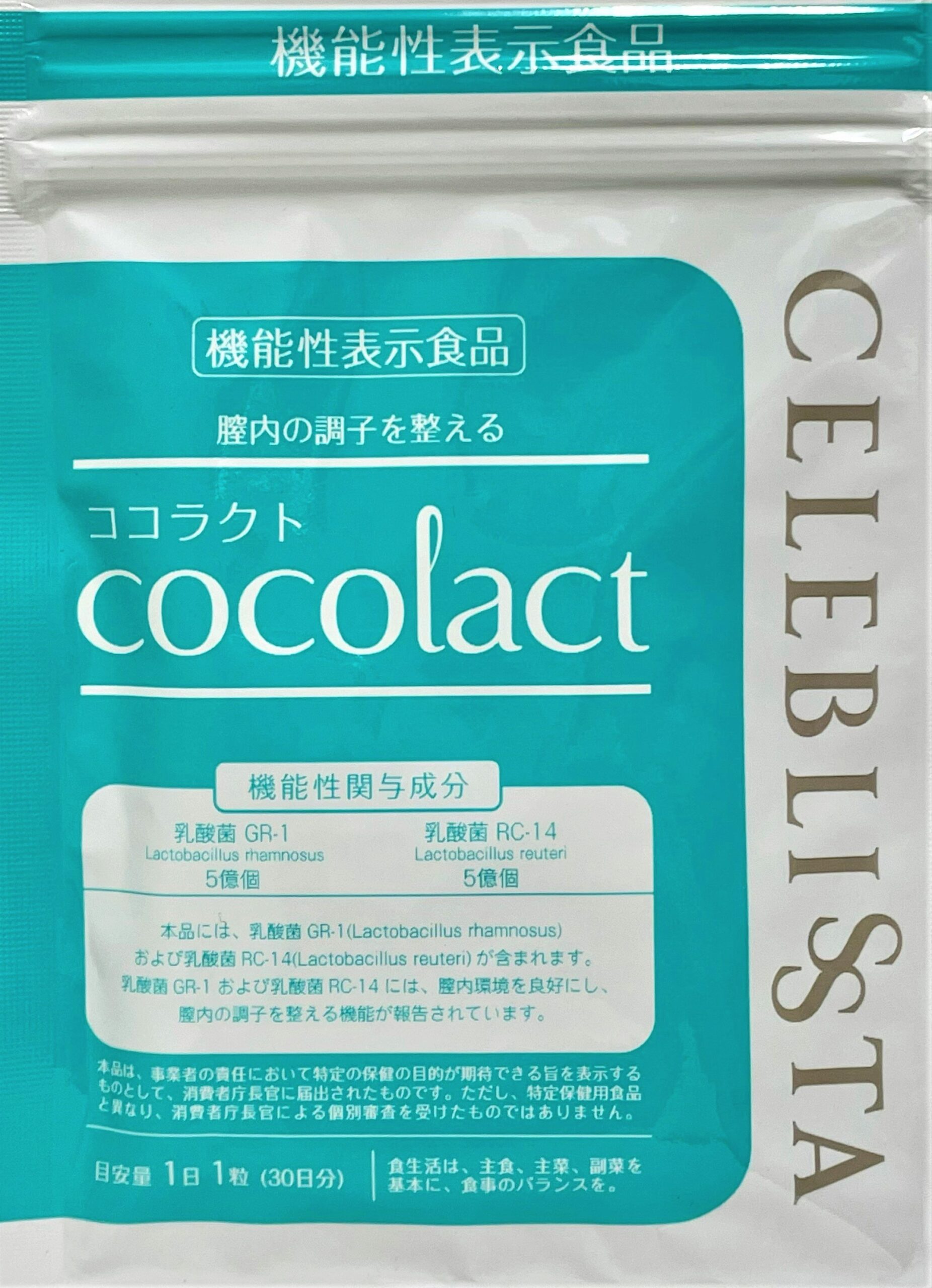 ココラクト 機能性表示食品 30粒 30日分 cocolact