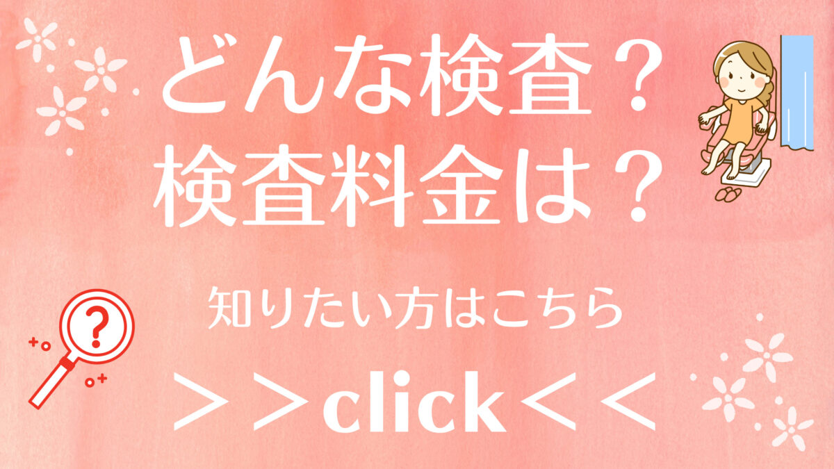 不正出血 生理以外の出血 原因は 病気や妊娠の可能性も 少量でも受診を 渋谷文化村通りレディスクリニック