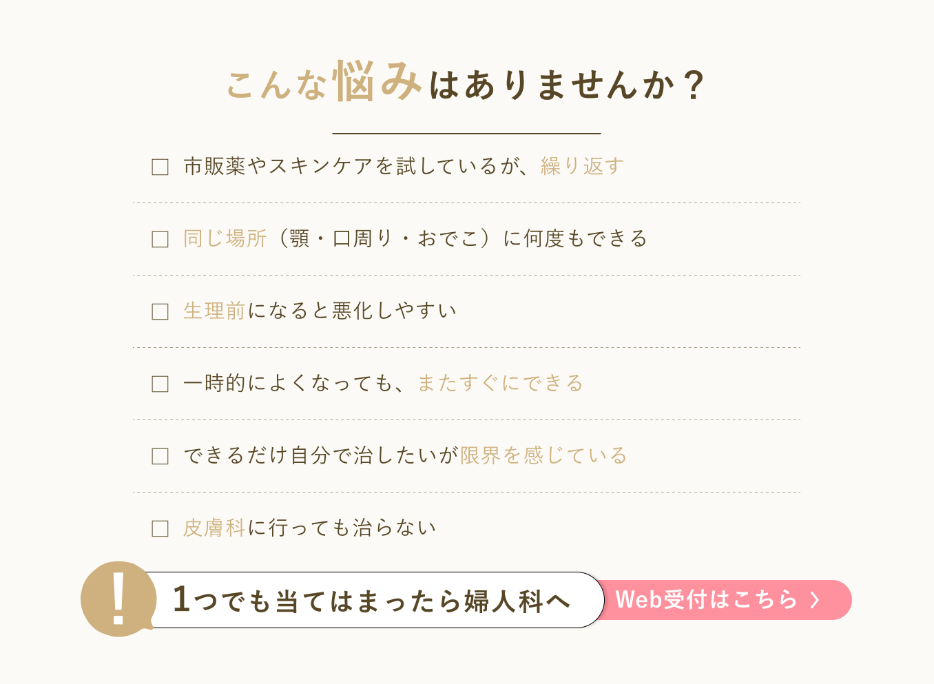 大人ニキビ②