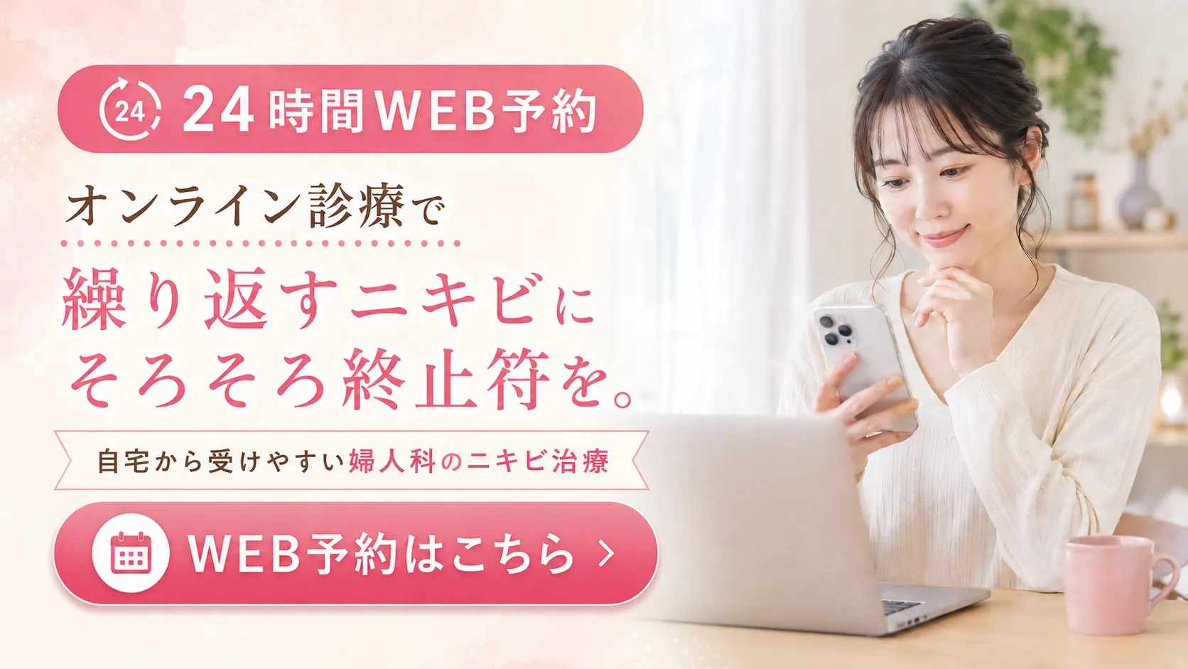 年間4回以上で再発性カンジダ、導入療法と維持療法の説明図